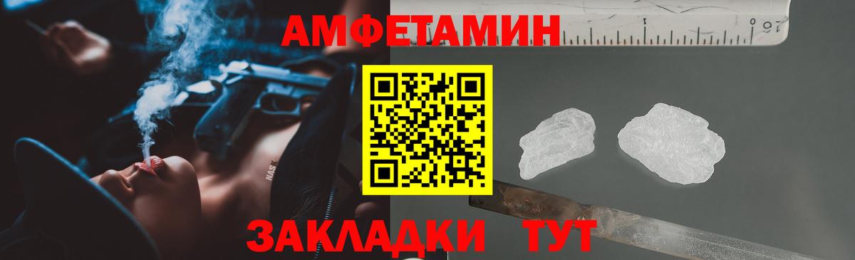 Амфетамин 98% Волжск