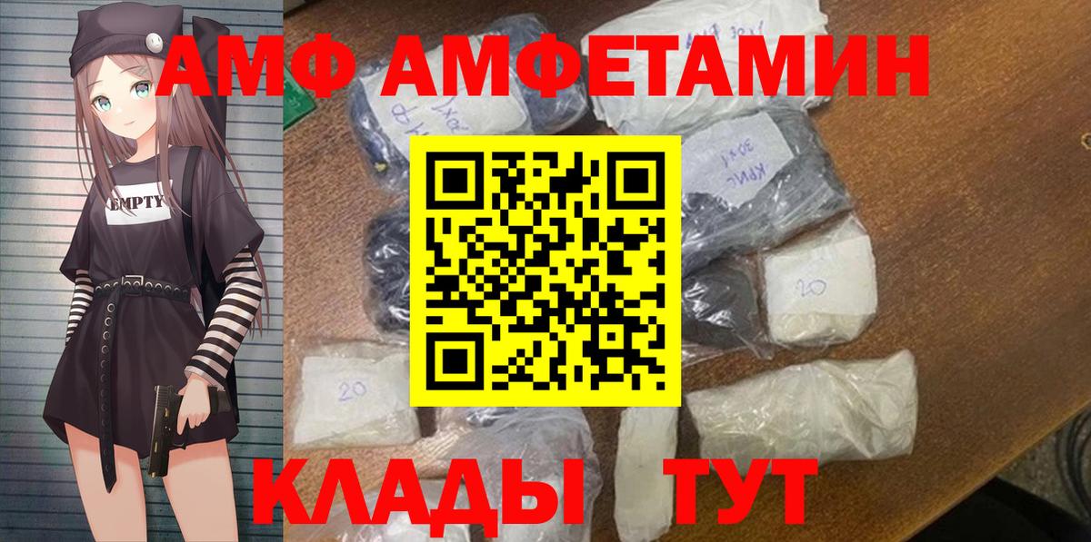 Волжск  Амфетамин 97%  Вход с VPN 