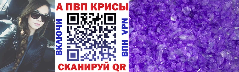 A PVP VHQ  Волжск 