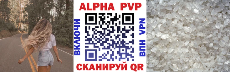 Alpha PVP Соль Волжск