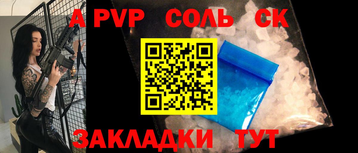 APVP  Вход с VPN  купить наркотик  Волжск  Alfa_PVP крисы CK  Alpha-PVP мука  Alfa_PVP кристаллы 