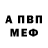 Амфетамин 98% Ser Zavjalov