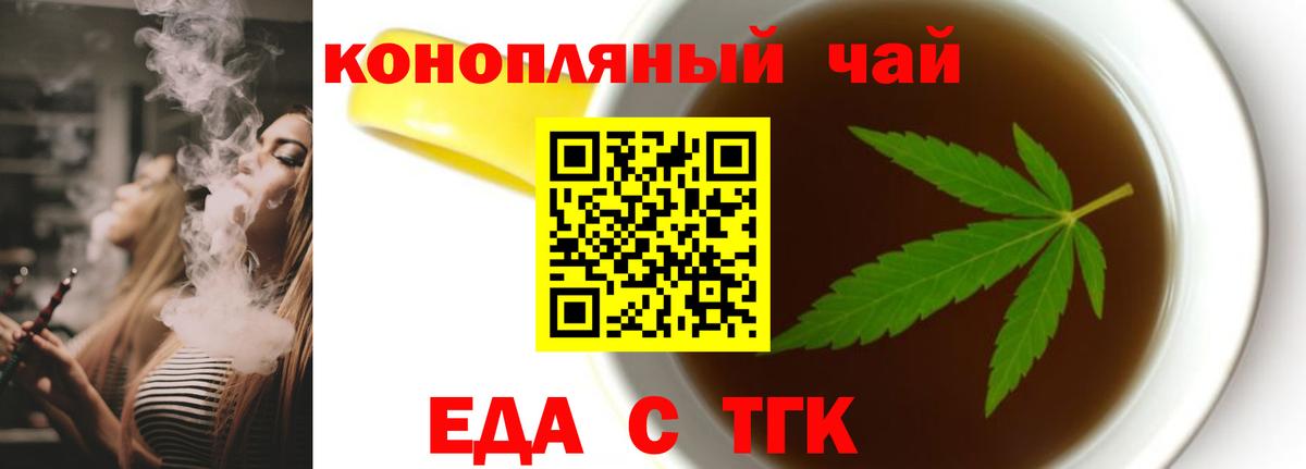 Волжск  Canna-Cookies конопля  Вход с VPN 