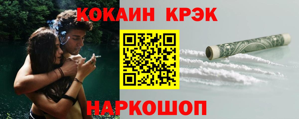 COCAIN Боливия Волжск