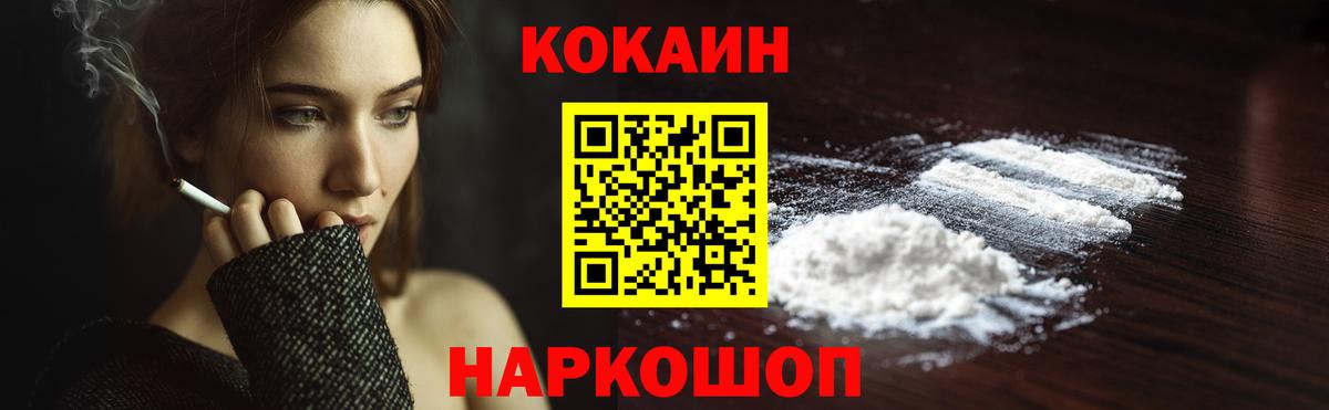 Кокаин 97%  КОКАИН FishScale  Волжск  купить наркоту  Вход с VPN 