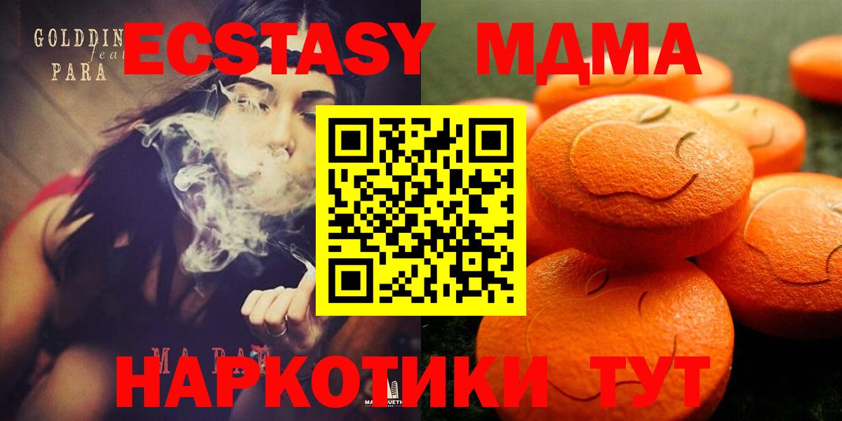 blacksprut ТОР  цены   Волжск  Вход с VPN  Экстази бентли  Ecstasy 280мг 