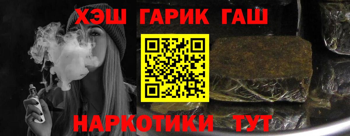 Гашиш AMNESIA HAZE  ГАШИШ  Волжск  Вход с VPN 