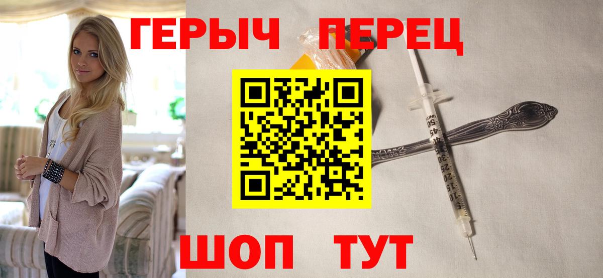 ГЕРОИН  Вход с VPN  Волжск  ГЕРОИН хмурый 