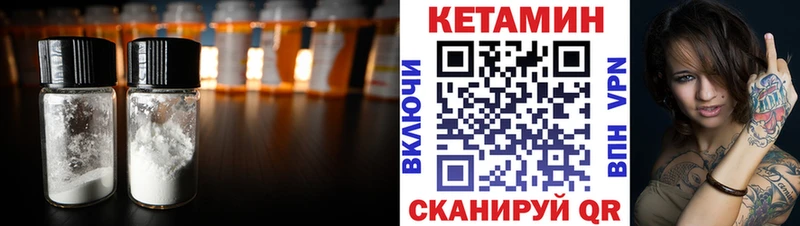 КЕТАМИН VHQ hydra зеркало Волжск