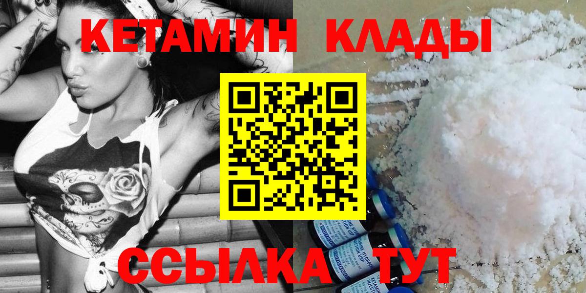 КЕТАМИН ketamine  Вход с VPN  Кетамин ketamine  Волжск 