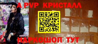 мяу мяу кристалл Лесосибирск