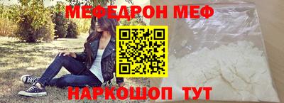 мяу мяу кристалл Лесосибирск