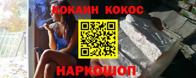 мяу мяу кристалл Лесосибирск
