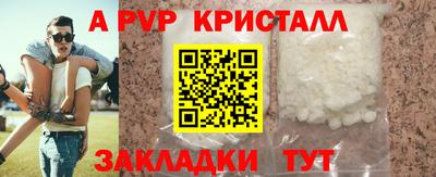 мяу мяу кристалл Лесосибирск