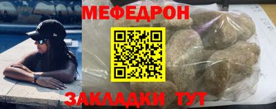 мяу мяу кристалл Лесосибирск