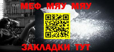 мяу мяу кристалл Лесосибирск