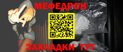 мяу мяу кристалл Лесосибирск