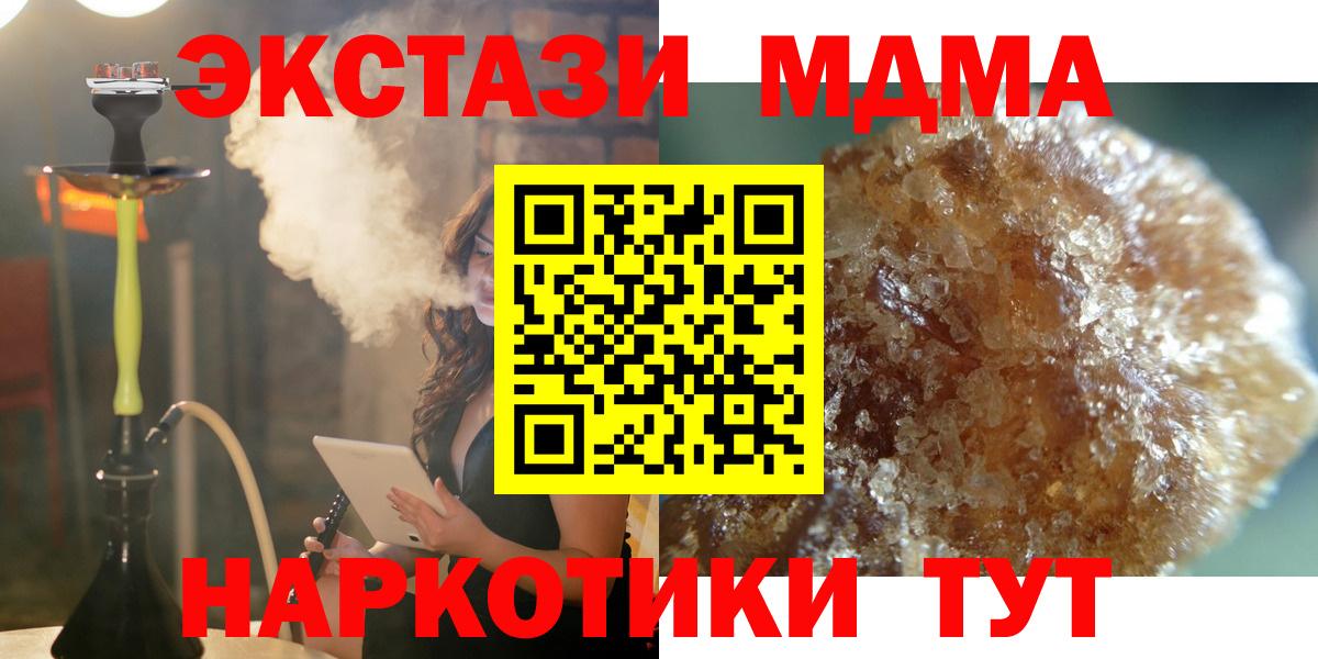 МДМА VHQ  МДМА молли  Волжск  Вход с VPN 