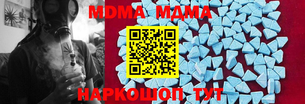 МДМА crystal Волжск