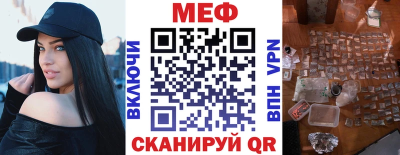 МЕФ  Волжск