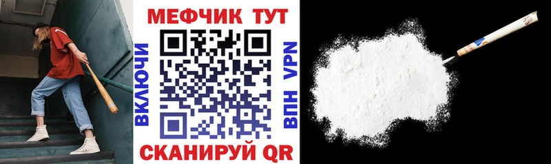 Мефедрон мяу мяу Волжск