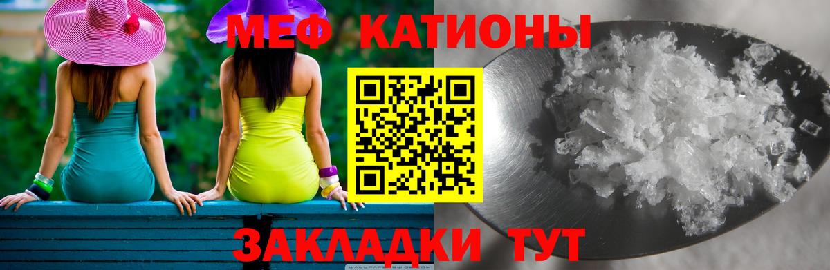 Волжск  МЕФ кристаллы  Меф mephedrone  МЯУ-МЯУ  Вход с VPN 