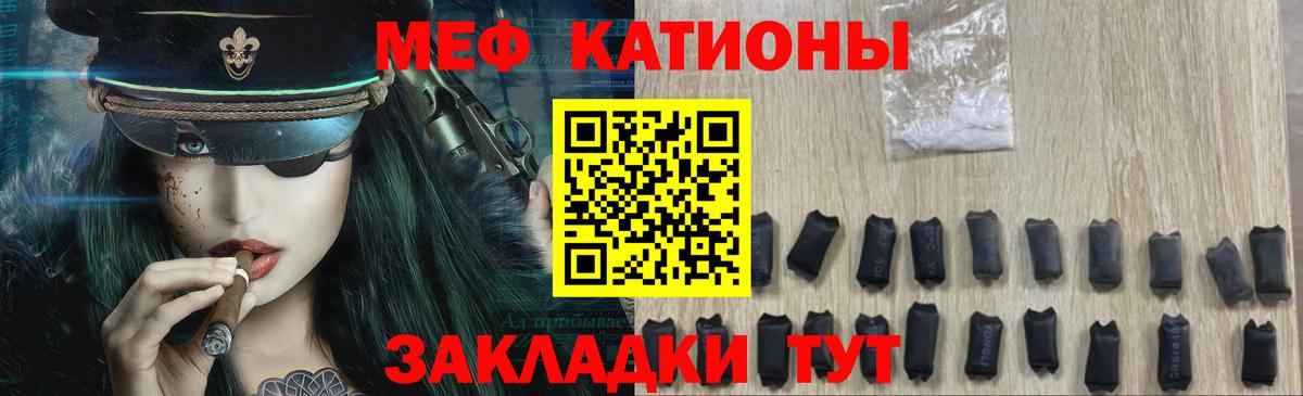 Меф мяу мяу  Волжск
