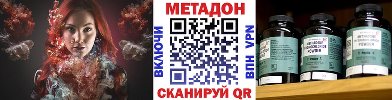 Метадон methadone  Волжск 