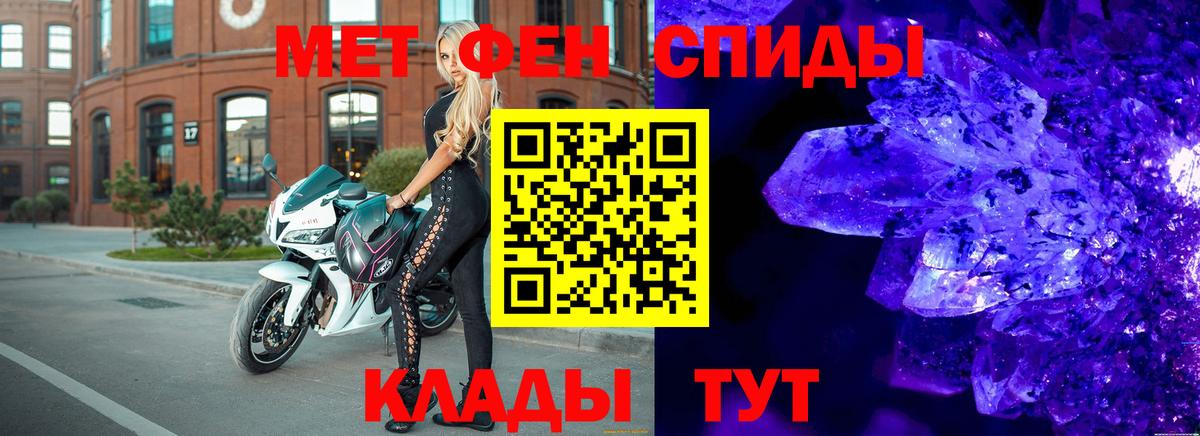 Волжск  Первитин винт  Вход с VPN  Первитин винт 