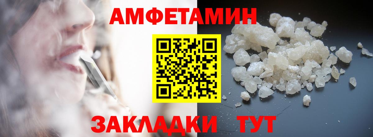 МЕТАМФЕТАМИН Декстрометамфетамин 99.9% Волжск