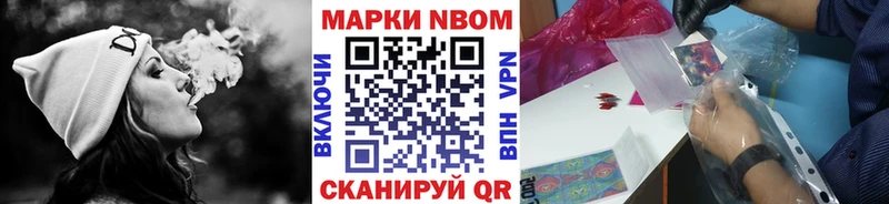 Марки 25I-NBOMe 1,5мг  купить   Волжск 