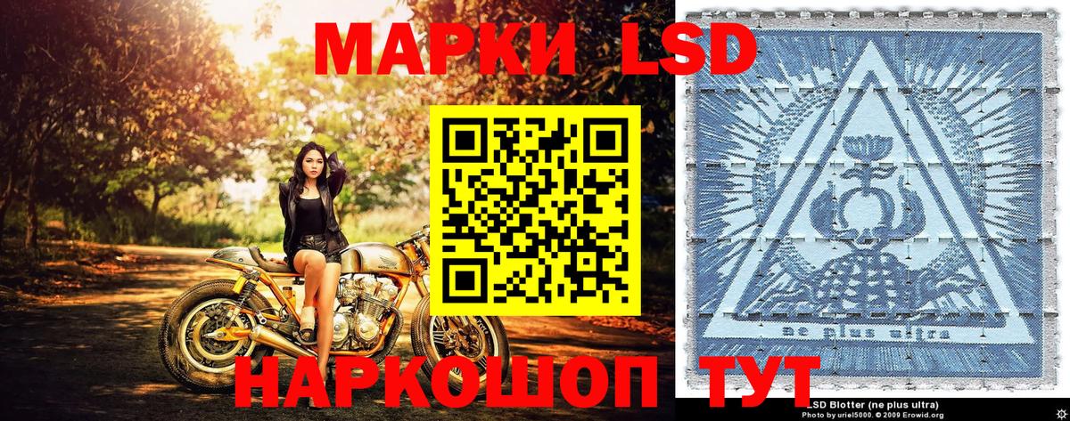 Марки NBOMe 1,8мг  Марки NBOMe 1,8мг  Вход с VPN  Волжск 