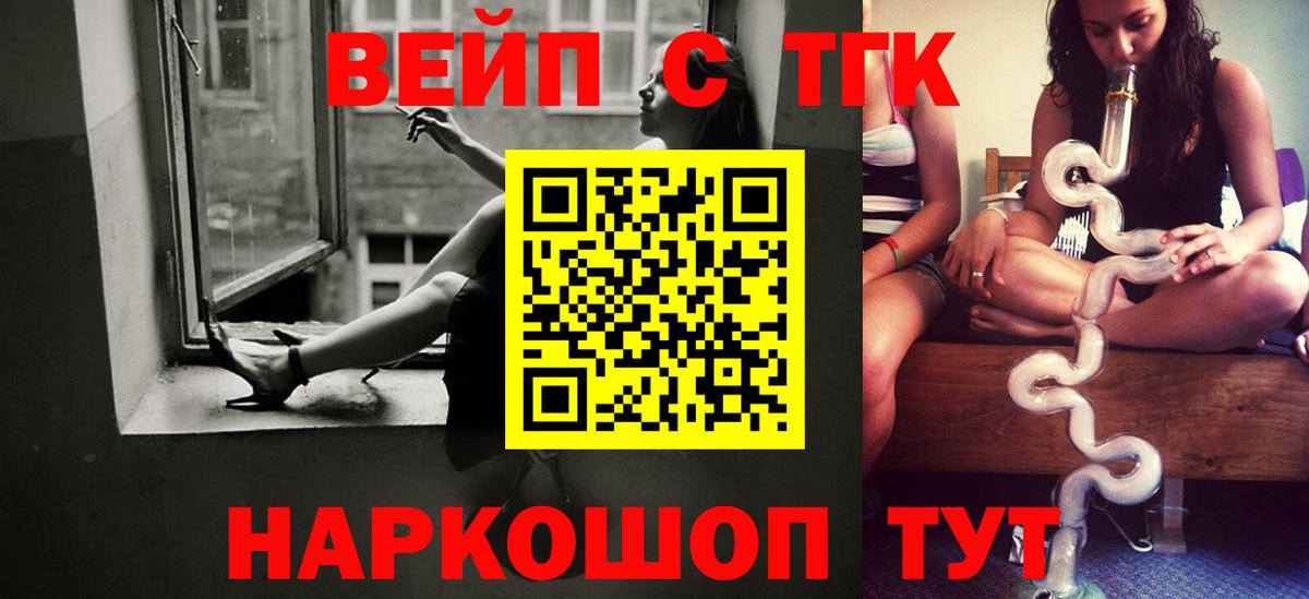 Волжск  ТГК концентрат  Дистиллят ТГК гашишное масло  Вход с VPN 